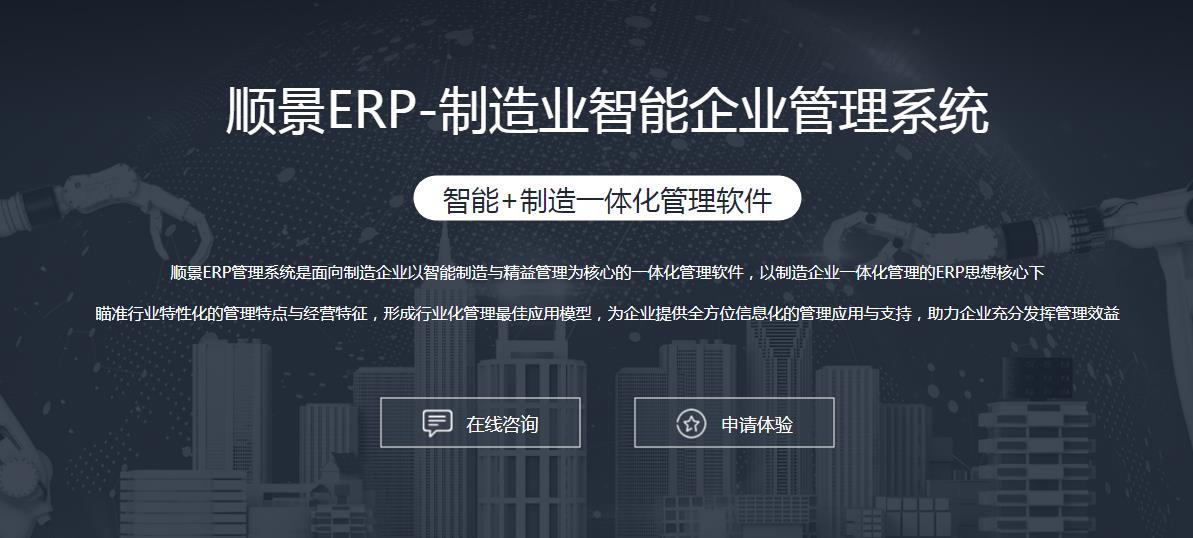 制造业如何用ERP系统控制成本?